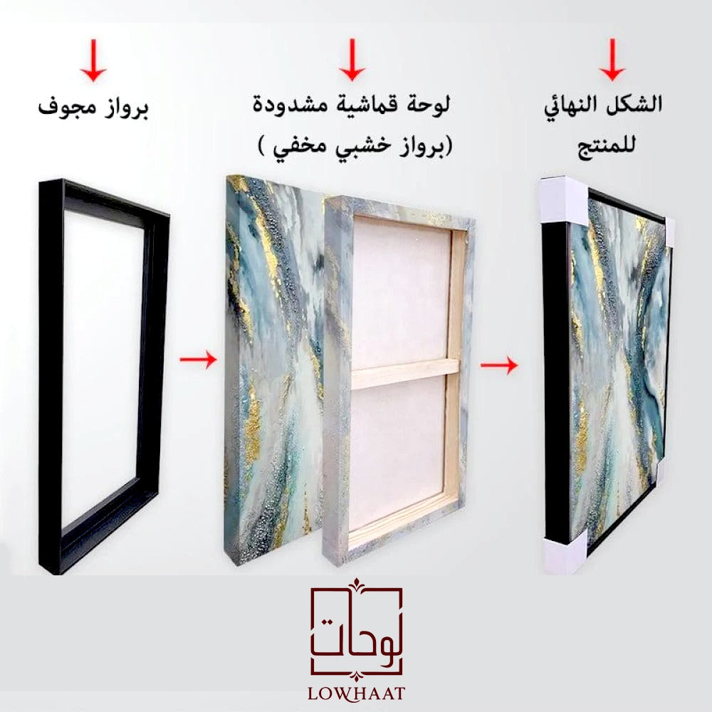 Framed Canvas Wall Art | Al-Balad Jeddah Vintage Poster | Traditional Heritage Design with Hollow Frame