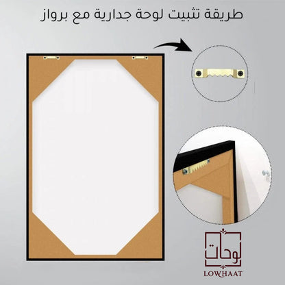 Framed Canvas Wall Art | Al-Balad Jeddah Vintage Poster | Traditional Heritage Design with Hollow Frame